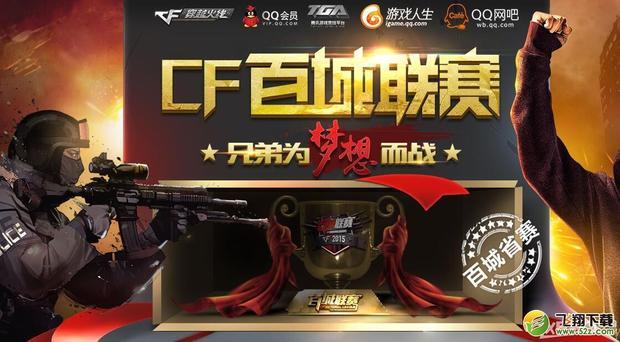男足全运夺
